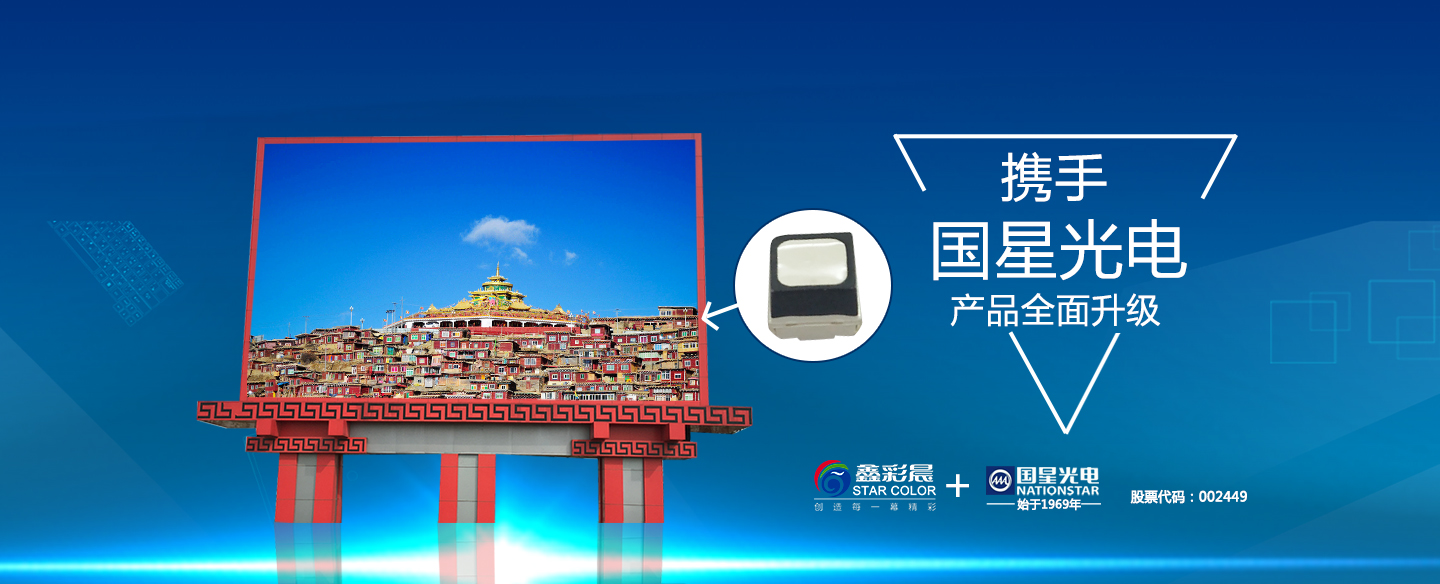 全高清led顯示屏、帶你體驗(yàn)從未有過(guò)的大視界